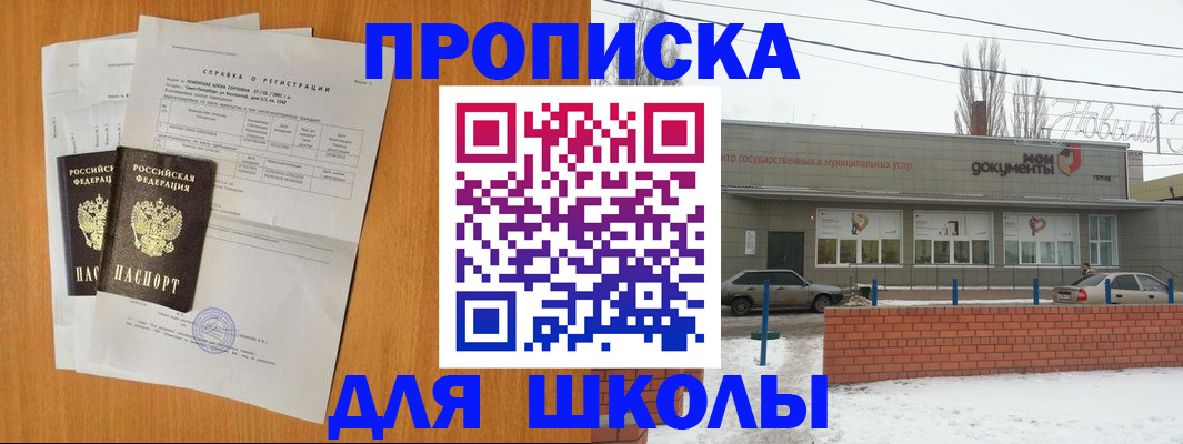 временная регистрация купить в Чебоксарах