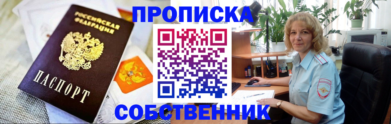 временная прописка в Чебоксарах