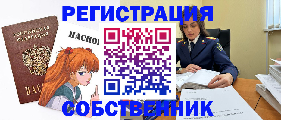 временная регистрация для школы в Чебоксарах