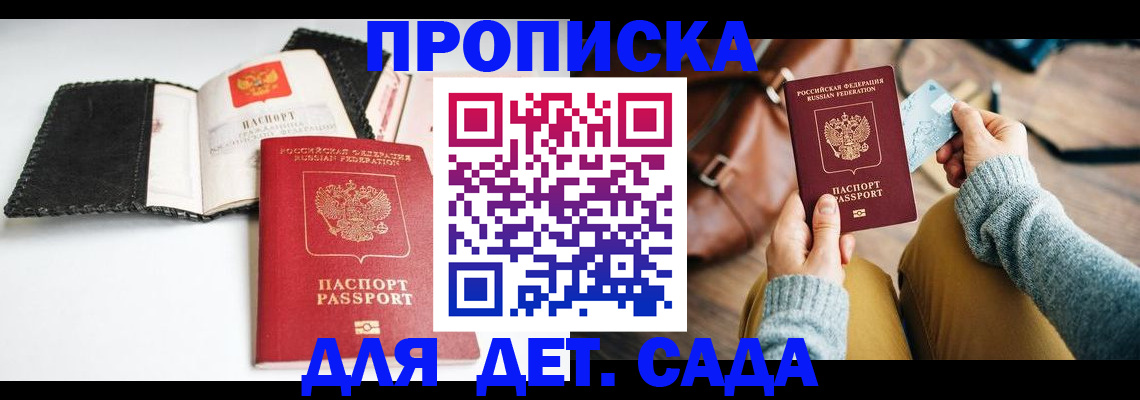 прописка иностранных граждан в Чебоксарах