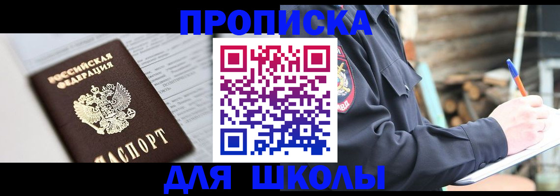 прописка для работы в Чебоксарах