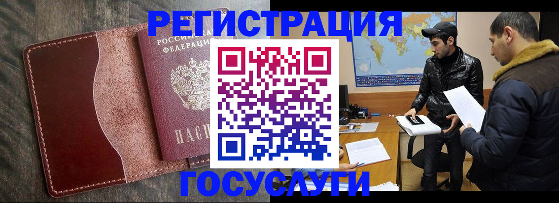 временная прописка в Чебоксарах