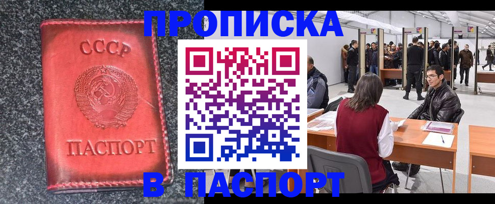 временная регистрация для школы в Чебоксарах