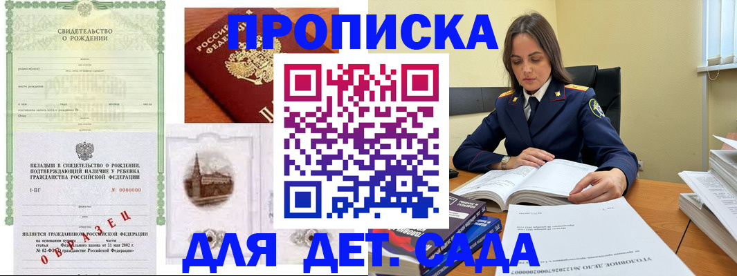 прописка для кредита в Чебоксарах